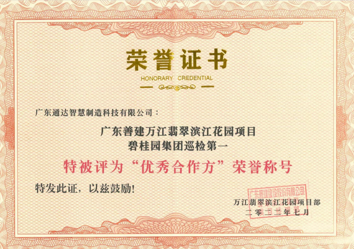 通達(dá)1.png